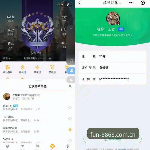 8868娱乐安卓版v2.1.0深度评测：62MB安装包下的体育与电竞体验实测