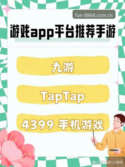 体育App安卓版下载对比：8868娱乐平台与传统平台有何不同？